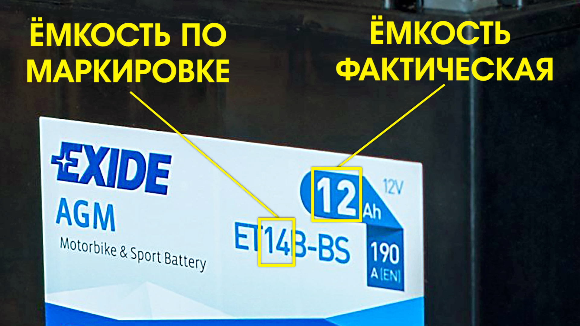 Чем отличаются мото аккумуляторы Wet, AGM, Gel, Li-ion? Какая бывает ...